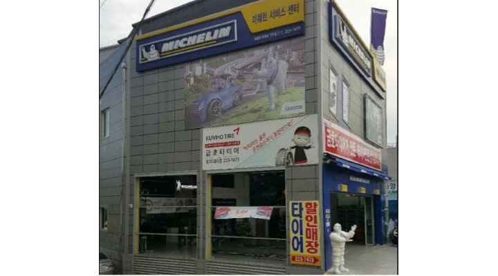 (주)미쉐린타이어 전주점 : 강추【+급구+】타이어 탈부착 및 상담.판매직원모집/초보자가능/경험자환영 - 알바천국 [알바천국] 전북 전주시... 