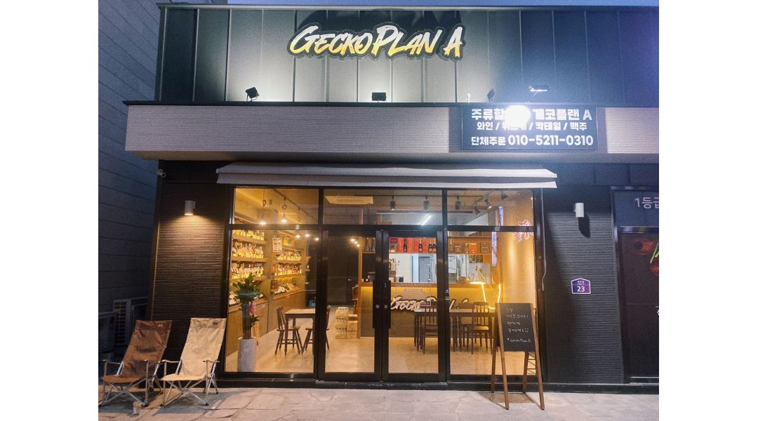 게코플랜A : 퓨전 바틀샵 게코플랜A 알바생 구인 (주말 금,토)... 문경시 / 게코플랜A / 퓨전 바틀샵 게코플랜A 알바생 구인 (주말 금,토) / 10... 