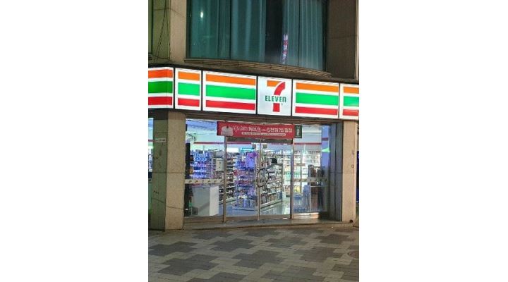 세븐일레븐충북대중문점 : 세븐일레븐 충북대중문점 평일 야간 아르바이트구함 - 알바천국 [알바천국] 충북 청주시 흥덕구... 