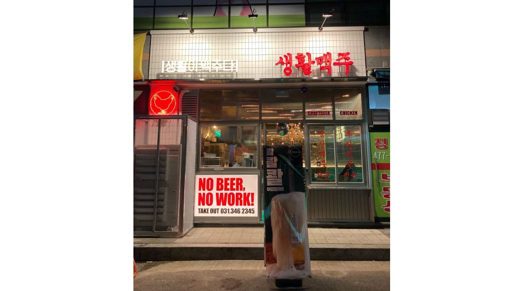 생활맥주 호계점 : 생활맥주 호계점 평일(화~금) 알바 구합니다. - 알바천국 [알바천국] 경기 안양시 동안구 / 생활맥주 호계점 / 생활맥주... 
