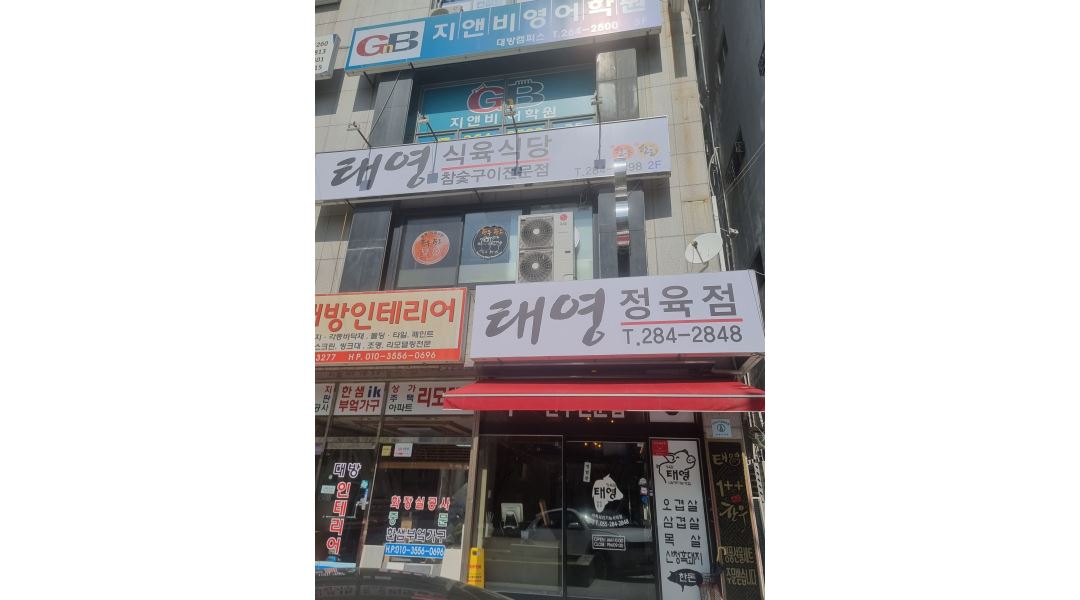 태영식육식당 : 태영식육식당 서빙 - 알바천국 [알바천국] 경남 창원시 성산구 / 태영식육식당 / 태영식육식당 서빙 / 10,000원