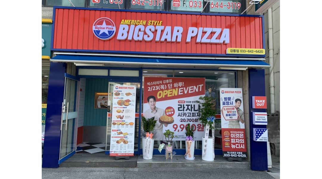 빅스타피자 : 피자가게에서 같이 일할 분을 구합니다. 남녀 무관이며... 빅스타피자 / 피자가게에서 같이 일할 분을 구합니다. 남녀 무관이며... 