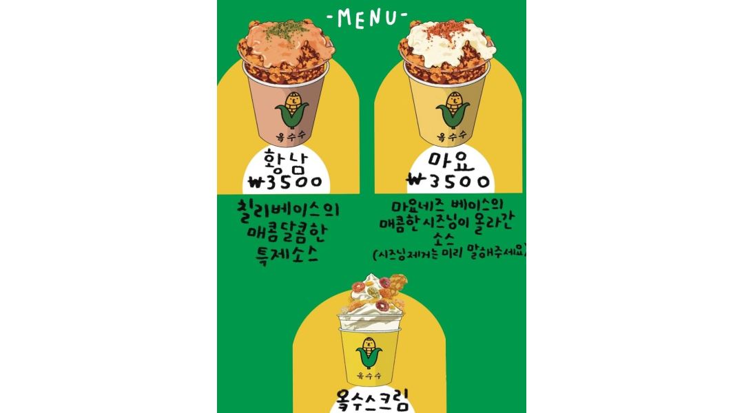 황남옼수수협재점 : 협재 황남 옼수수 판매알바이트 및 직원모집 - 알바천국 [알바천국] 제주 제주시 / 황남옼수수협재점 / 협재 황남 옼수수... 
