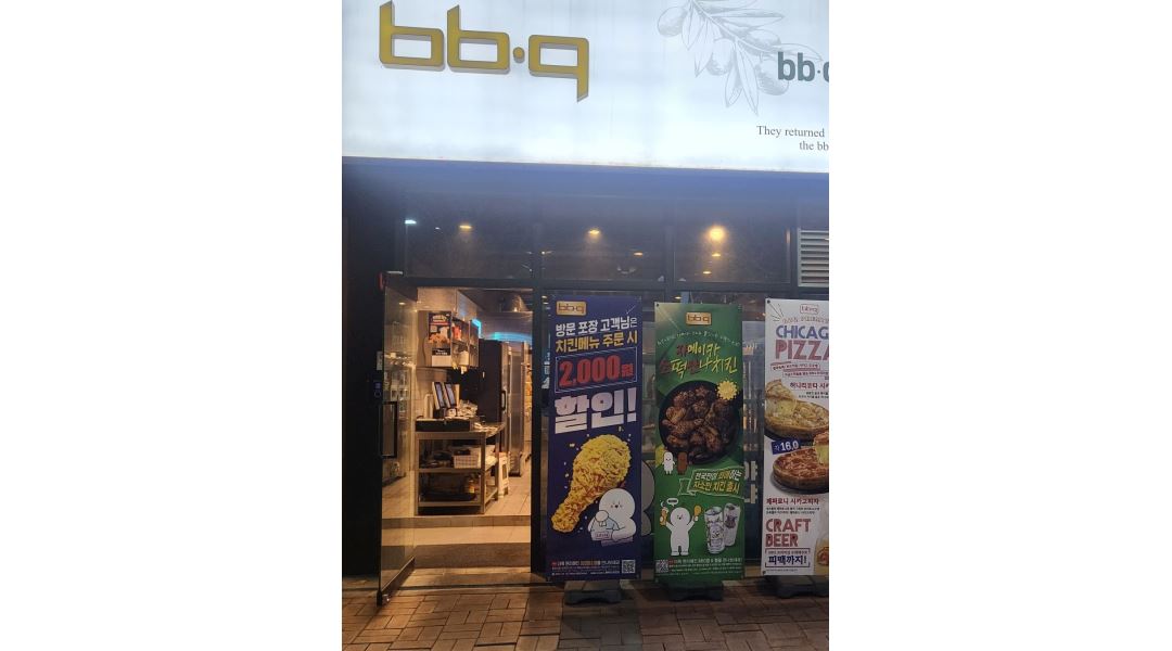 비비큐울산방어점 : 비비큐 울산방어점 조리및포장 알바 구함 - 알바천국 [알바천국] 울산 동구 / 비비큐울산방어점 / 비비큐 울산방어점... 
