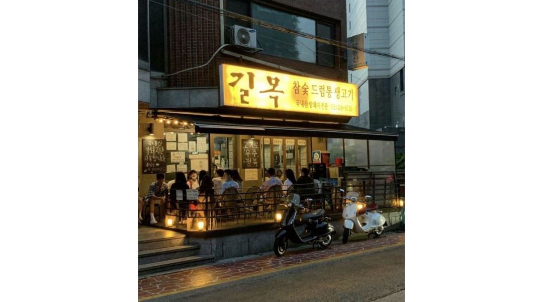 청담히주식회사 : 목살 원탑 청담 길목에서 주방 직원분을 찾고 있습니다 - 알바천국 [알바천국] 서울 강남구 / 청담히주식회사 / 목살 원탑... 
