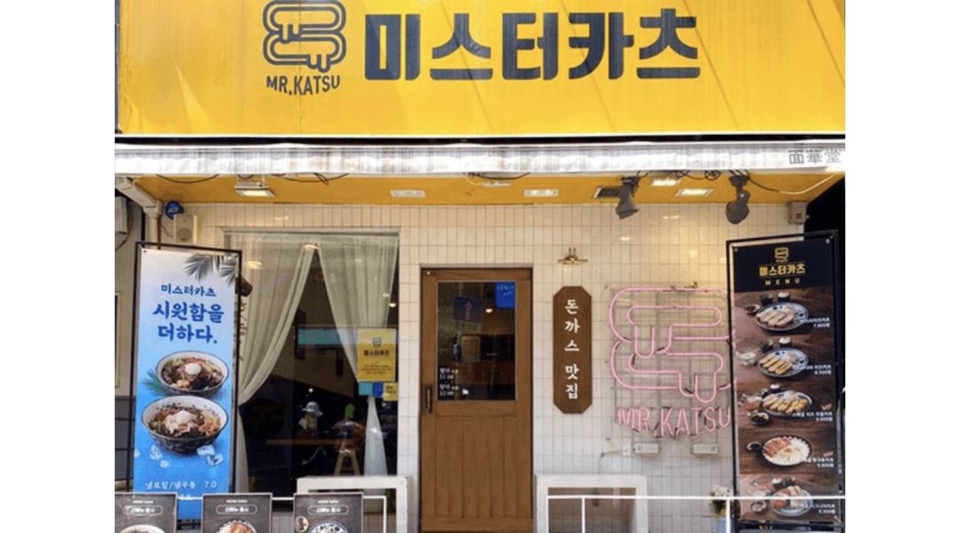 미스터카츠부평점 : 부평점 미스터카츠에서 정직원 및 파트타이머 모집합니다 - 알바천국 [알바천국] 인천 부평구 / 미스터카츠부평점... 