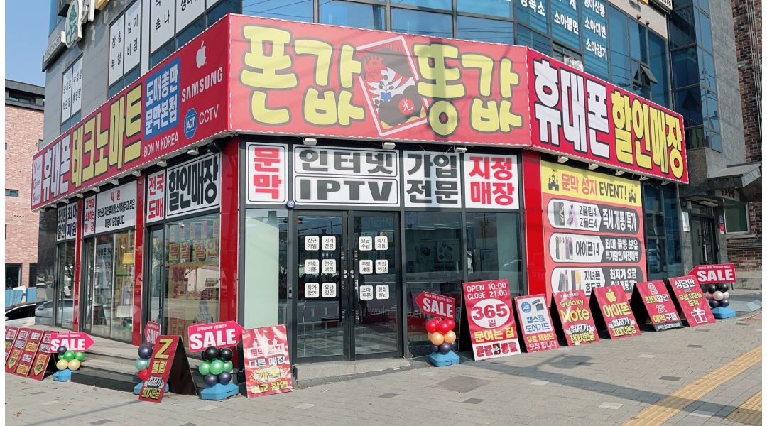 휴대폰테크노마트 : 핸드폰판매 엔지니어 구합니다 - 알바천국 [알바천국]강원 원주시 / 휴대폰테크노마트 / 핸드폰판매 엔지니어 구합니다... 