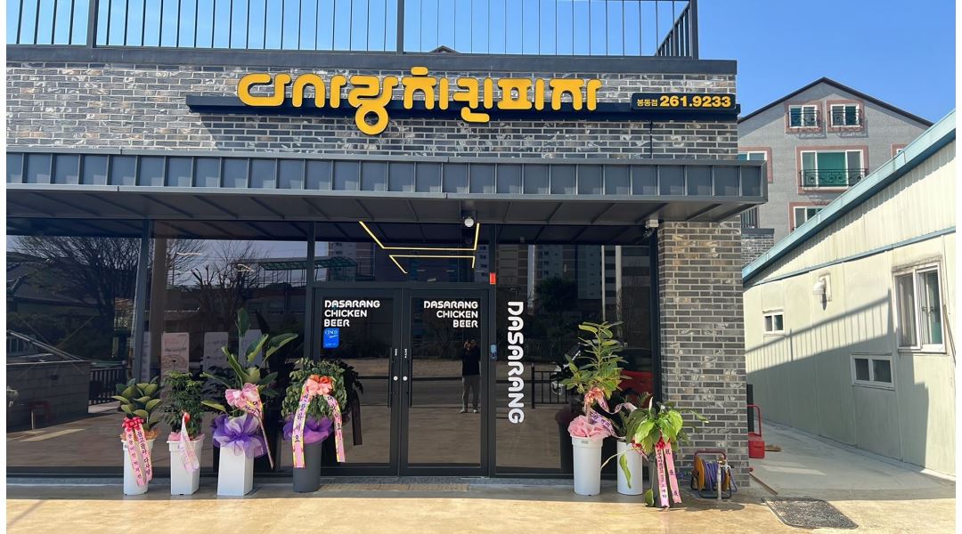 다사랑치킨피자 : 다사랑치킨피자 봉동점 홀서빙 모집 - 알바천국 [알바천국] 전북 완주군 / 다사랑치킨피자 / 다사랑치킨피자 봉동점 홀서빙... 