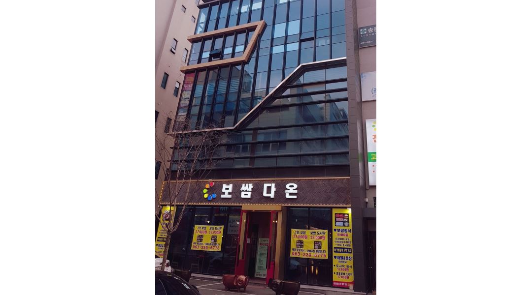 보쌈다온 : 주방보조 및 홀 서빙 구함 - 알바천국 [알바천국] 전북 전주시 완산구 / 보쌈다온 / 주방보조 및 홀 서빙  구함 / 10,000원