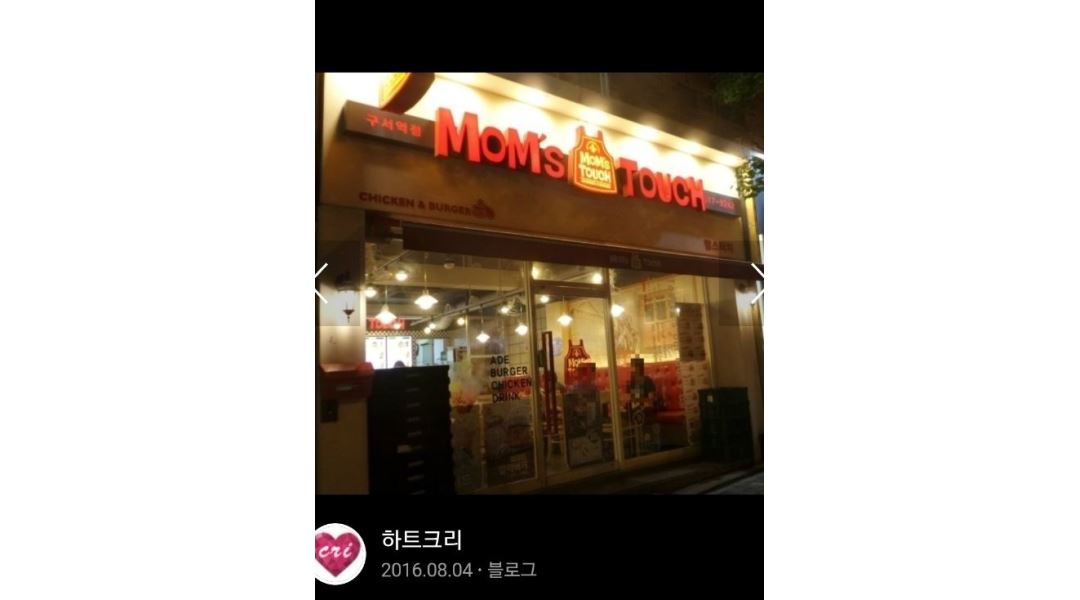 맘스터치구서역점 : 맘스터치 구서역점 아르바이트생 모집 - 알바천국 [알바천국] 부산 금정구 / 맘스터치구서역점 / 맘스터치 구서역점... 