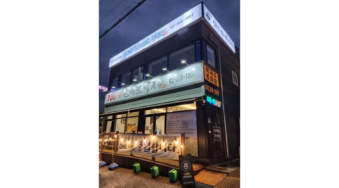 서오릉순메밀막국수 : 서오릉막국수 홀서빙 하실분 구합니다. - 알바천국 [알바천국] 경기 고양시 덕양구 / 서오릉순메밀막국수... 