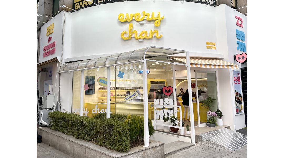 에브리찬(주) : 에브리찬 반찬가게 (포장판매직원) 구합니다 - 알바천국 [알바천국]경기 고양시 덕양구 / 에브리찬(주) / 에브리찬 반찬가게... 