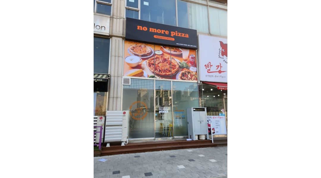 노모어피자 죽전점 : 노모어피자 용인죽전점 직원 모집 - 알바천국 [알바천국] 경기 용인시 수지구 / 노모어피자 죽전점 / 노모어피자 용인죽... 