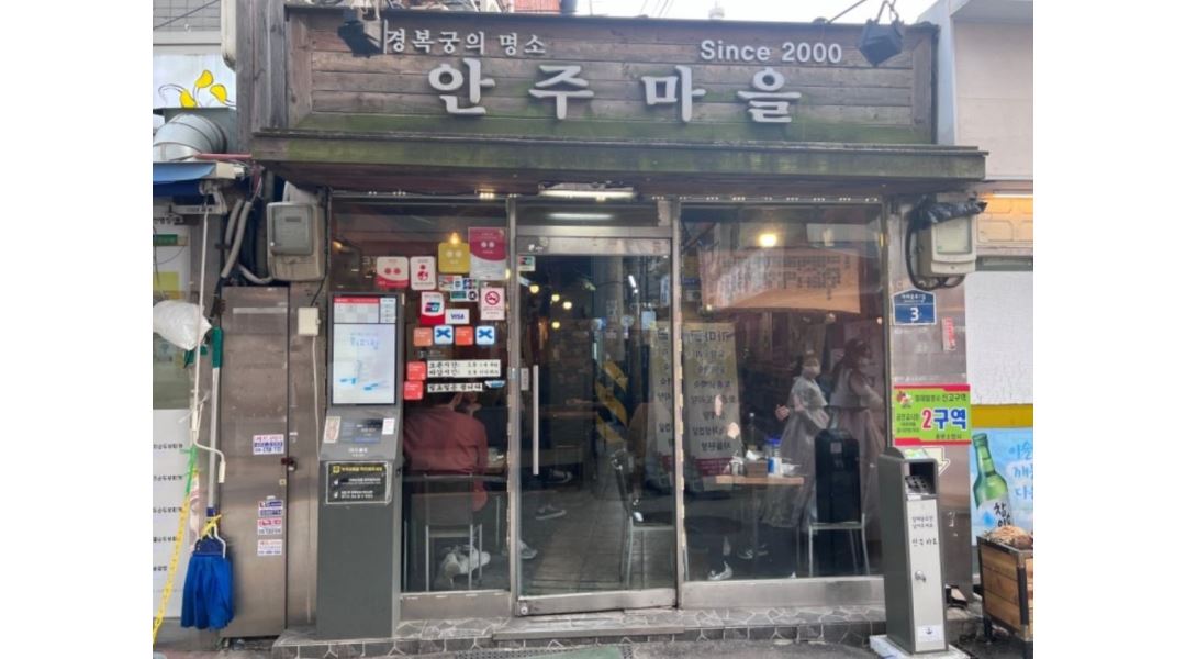 안주마을 : 홀서빙 정직원모집 아르바이트도 모집합니다 - 알바천국 [알바천국]서울 종로구 / 안주마을 / 홀서빙 정직원모집 아르바이트도... 