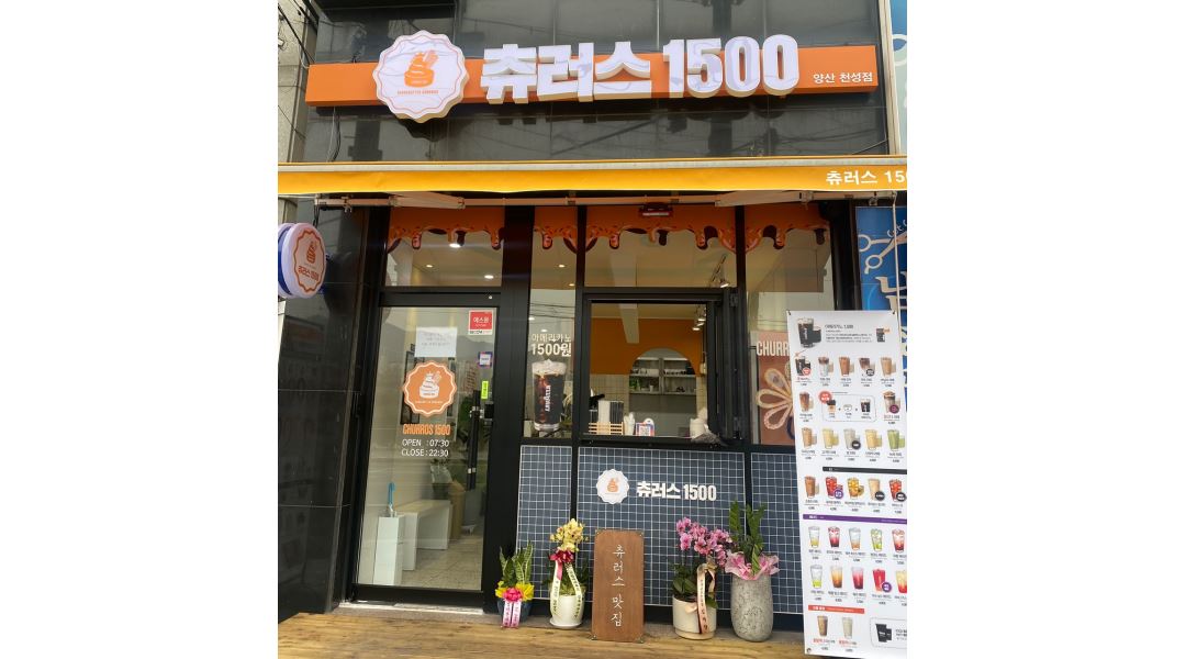 츄러스1500양산천성점 : 츄러스1500양산천성점 주말 마감알바 구함 - 알바천국 [알바천국]경남 양산시 / 츄러스1500양산천성점... 