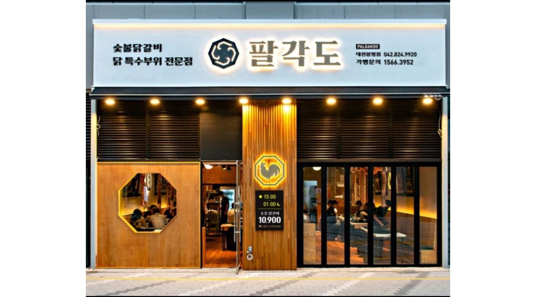 팔각도위례중앙광장점 : 팔각도 위례중앙광장점 오픈 멤버 모집합니다. - 알바천국 [알바천국]경기 성남시 수정구 / 팔각도위례중앙광장점... 