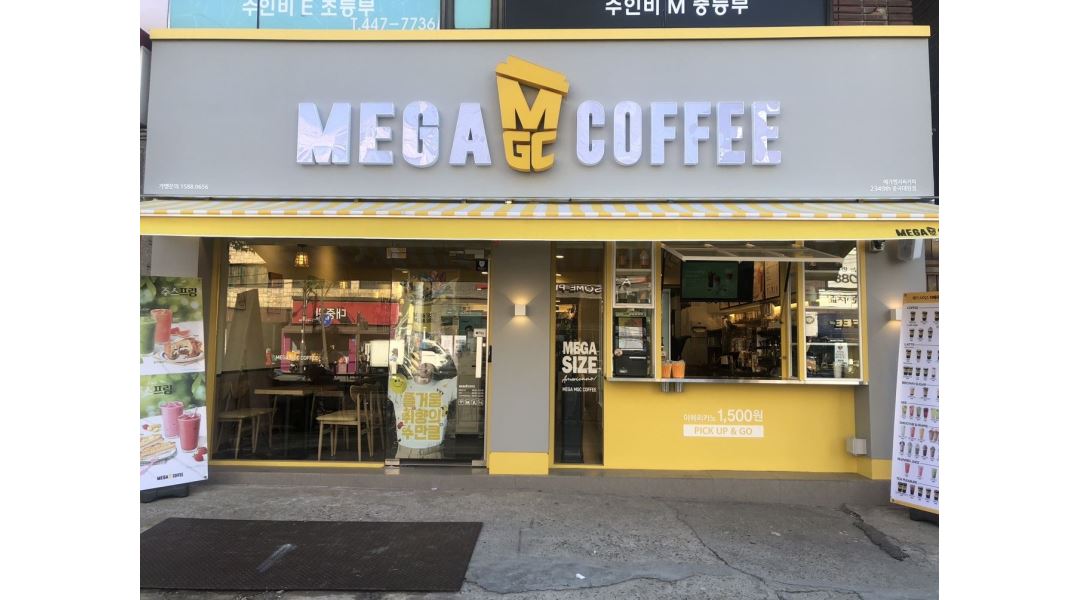 - 알바천국 [알바천국]서울 광진구 / 메가엠지씨커피 중곡대원점 / 메가커피 중곡대원점 주말마감조  모집합니다. / 10,000원