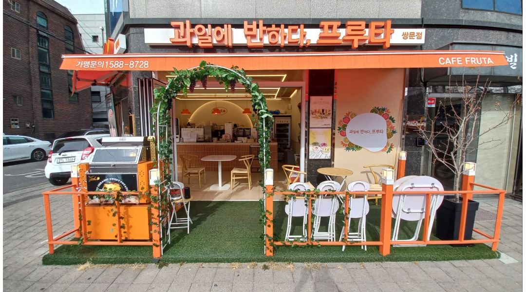 과일에 반하다, 프루타 쌍문점 : 과일디저트카페 프루타 마감 아르바이트 구합니다 (주2일 선택) - 알바천국 [알바천국]서울 도봉구 / 과일에... 