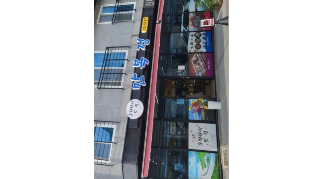 만복정 : 만복정 홀서빙 모집합니다~ - 알바천국 [알바천국]전남 순천시 / 만복정 / 만복정 홀서빙 모집합니다~ / 12,000원