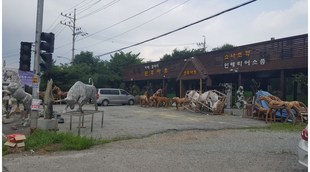 유한회사 인투아트 : 석조, 용접, 목공을 할 수 있는 직원 구함.... - 알바천국 [알바천국]경기 남양주시 / 유한회사 인투아트 / 석조, 용접... 