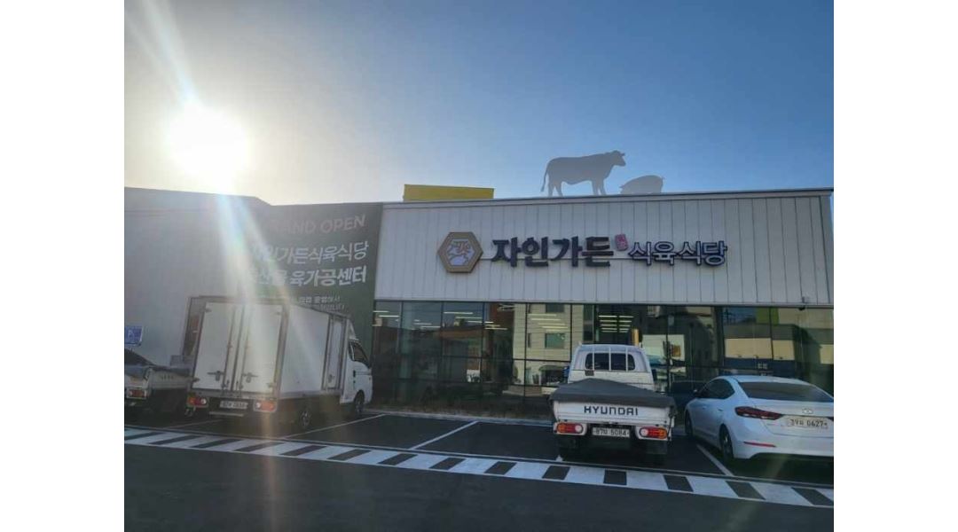 자인가든 : 자인가든에서 가족같이 일할 홀서빙 구합니다. - 알바천국 [알바천국]경북 경산시 / 자인가든 / 자인가든에서... 