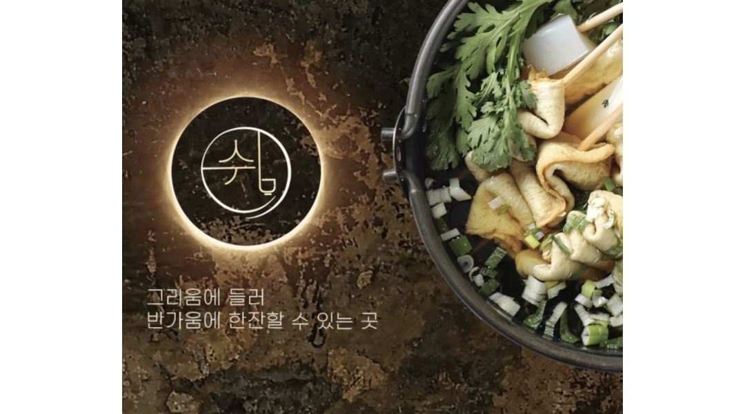 쉼,어묵그리고한잔술디오션점 : 쉼,어묵 그리고 한잔 술 (남녀알바 구함) - 알바천국 [알바천국]전북 군산시 / 쉼,어묵그리고한잔술디오션점... 