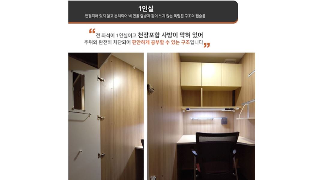 생각을키우는스터디카페 : 부천 소사본동 생각을 키우는 스터디 카페 독서실 마감 총무님 모집합니다 - 알바천국 [알바천국]경기 부천시... 