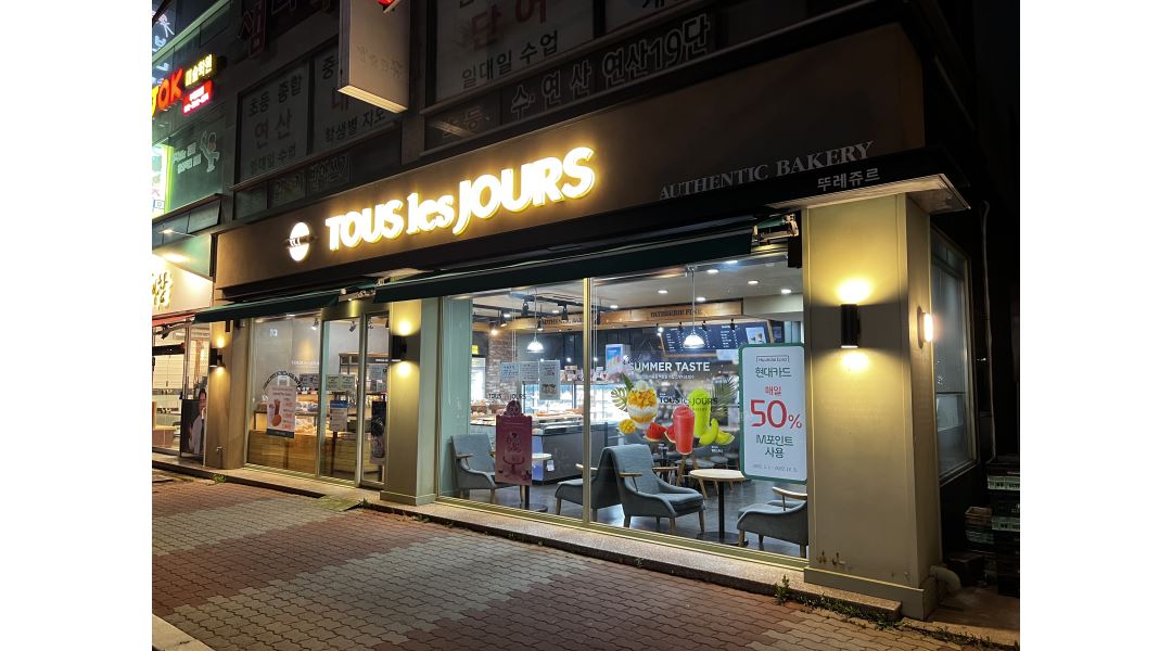 뚜레쥬르 포항오천부영점 채용정보 : 뚜레쥬르 포항오천부영점 스탭 구인 - 알바천국