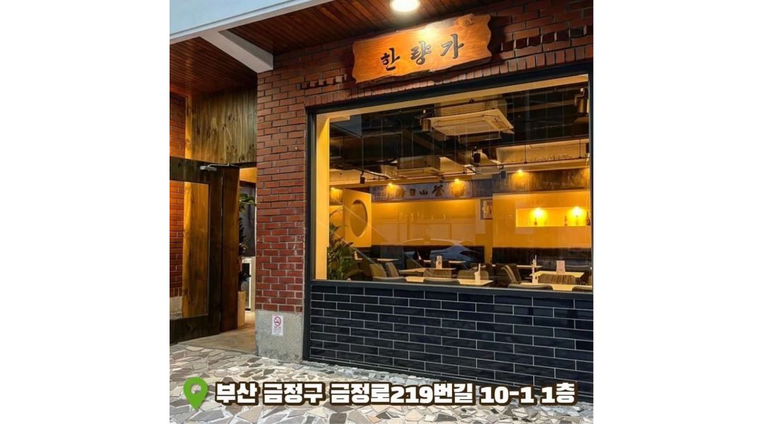 한량가 : 홀 정직원 및 보조 알바생 모집합니다. - 알바천국 [알바천국]부산 금정구 / 한량가 / 홀 정직원 및 보조 알바생 모집합니다. / 10,000원