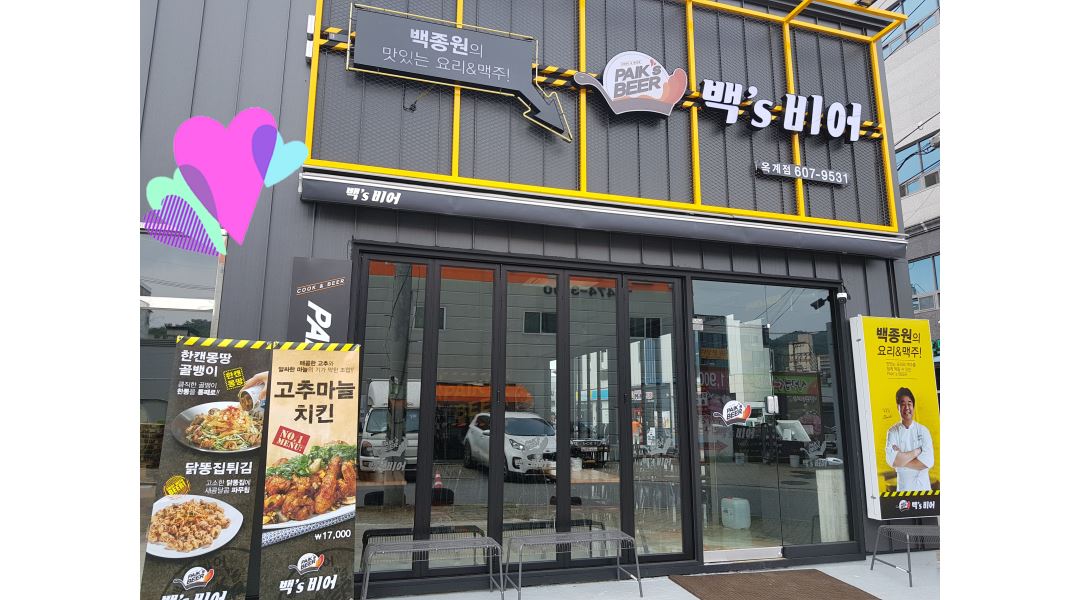 백스비어구미옥계점 : 주방일하실분구합니다 - 알바천국 [알바천국]경북 구미시 / 백스비어구미옥계점 / 주방일하실분구합니다 / 9,620원