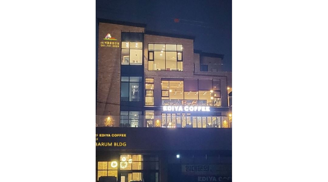 이디야 와온해변점 : 이디야 와온해변점 - 알바천국 [알바천국]전남 순천시 / 이디야 와온해변점 / 이디야  와온해변점 / 10,000원