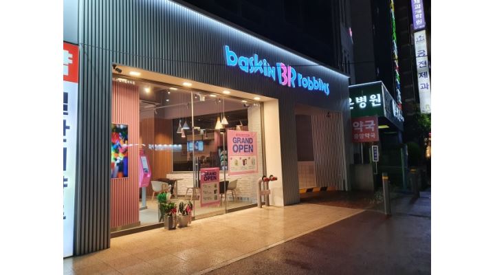 배스킨라빈스 광주말바우점 : 북구 배스킨라빈스 광주말바우점 파트너 구인 - 알바천국 [알바천국]광주 북구 / 배스킨라빈스 광주말바우점... 
