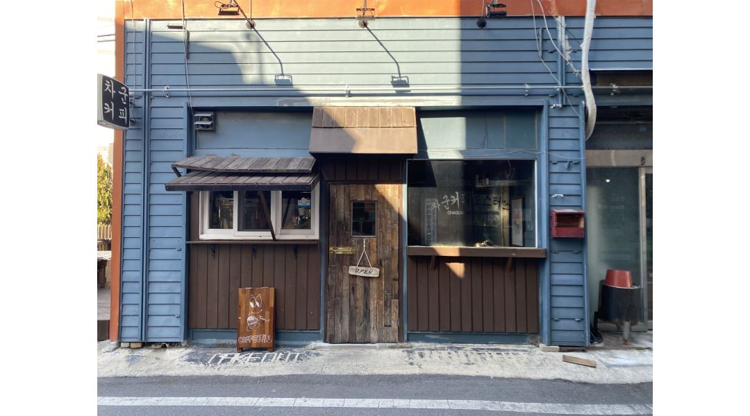 차군커피로스터스 : 차군커피로스터스 에서 함께 할 직원을... 밀양시 / 차군커피로스터스 / 차군커피로스터스 에서 함께 할 직원을 모집합니다... 