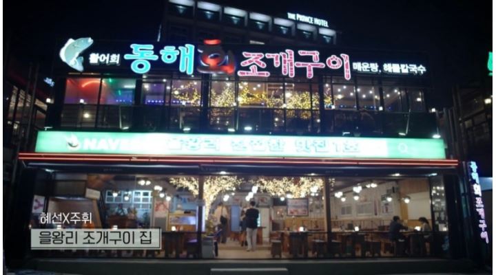 동해회집 : 주간 , 야간 (홀 , 주방 , 주차요원) 구합니다~ - 알바천국... 중구 / 동해회집 / 주간 , 야간 (홀 , 주방 , 주차요원) 구합니다~ / 3,500... 