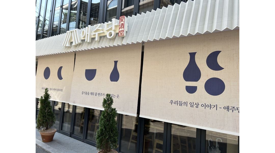 애주당 양산중부점 : 애주당 양산중부점에서 주방직원구합니다 - 알바천국 [알바천국]경남 양산시 / 애주당 양산중부점 / 애주당... 
