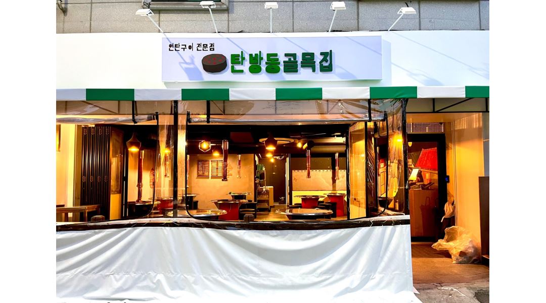 탄방골목집 : 탄방동 골목집에서 서빙구합니다. - 알바천국 [알바천국]대전 서구 / 탄방골목집 / 탄방동 골목집에서 서빙구합니다. / 11,000원