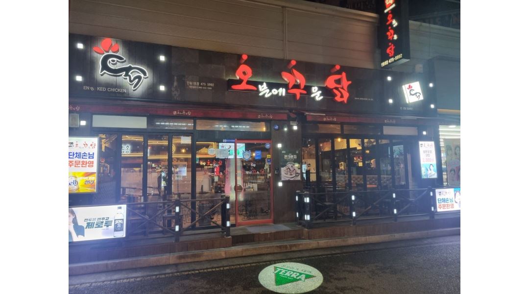 오븐에꾸운닭인동점 : 오꾸닭 인동점 주방직원 구합니다 - 알바천국 [알바천국]경북 구미시 / 오븐에꾸운닭인동점 / 오꾸닭 인동점  주방직원... 