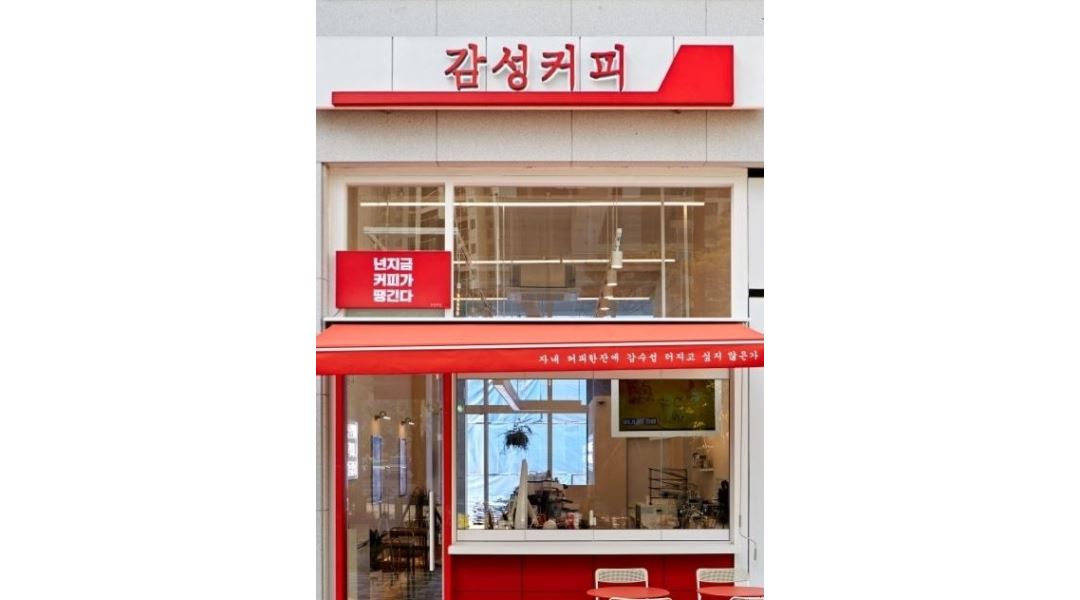 감성커피 포항연일점 : 감성커피 포항연일점 아르바이트 모집(주말 1명) - 알바천국 [알바천국]경북 포항시 남구 / 감성커피 포항연일점... 