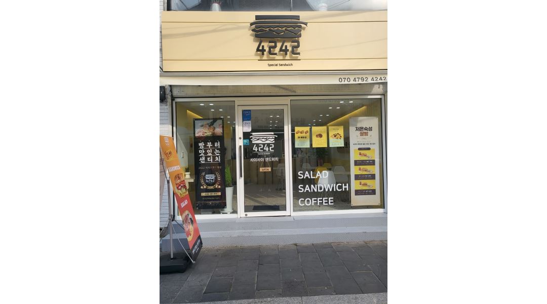 4242샌드위치 경북대점 : 4242샌드위치 경북대점 알바생 구함... 북구 / 4242샌드위치 경북대점 / 4242샌드위치 경북대점  알바생 구함 / 9... 