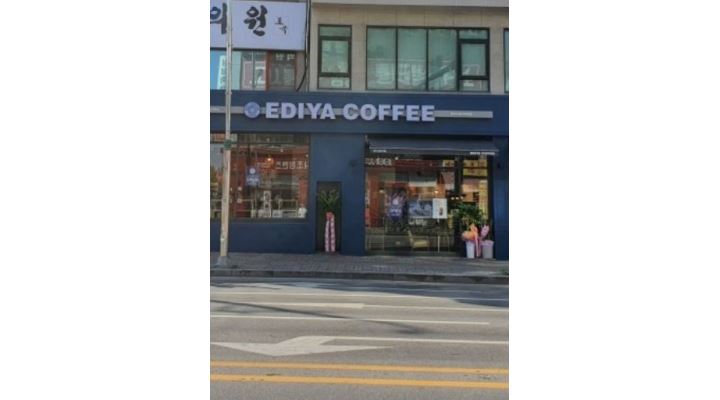 이디야커피 청주가로수마을점 : 이디야커피 평일 2시간근무 - 알바천국 [알바천국]충북 청주시 흥덕구 / 이디야커피 청주가로수마을점... 