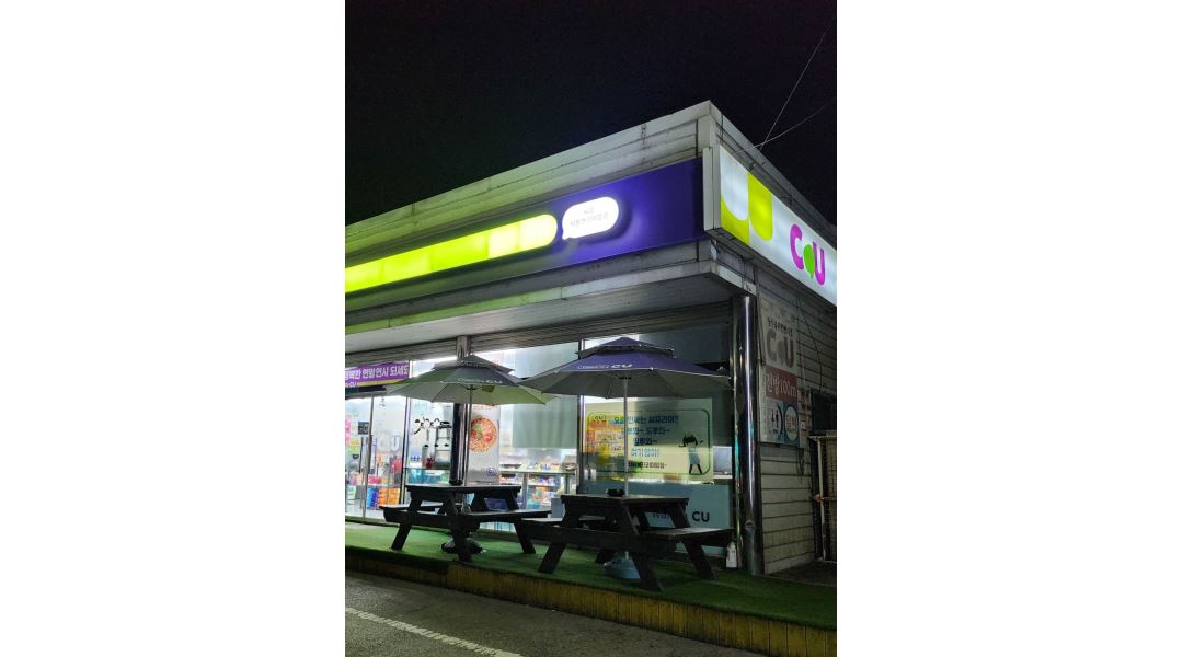 씨유비봉프리미엄점 : 주말 오후타임 - 알바천국 [알바천국]경기 화성시 / 씨유비봉프리미엄점 / 주말 오후타임 / 9,620원