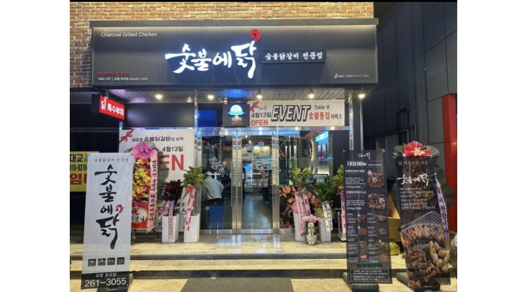 숯불에닭 : 숯불에닭 초곡점 주말 초벌 구합니다 - 알바천국... 포항시 북구 / 숯불에닭 / 숯불에닭 초곡점 주말 초벌 구합니다 / 13,000원