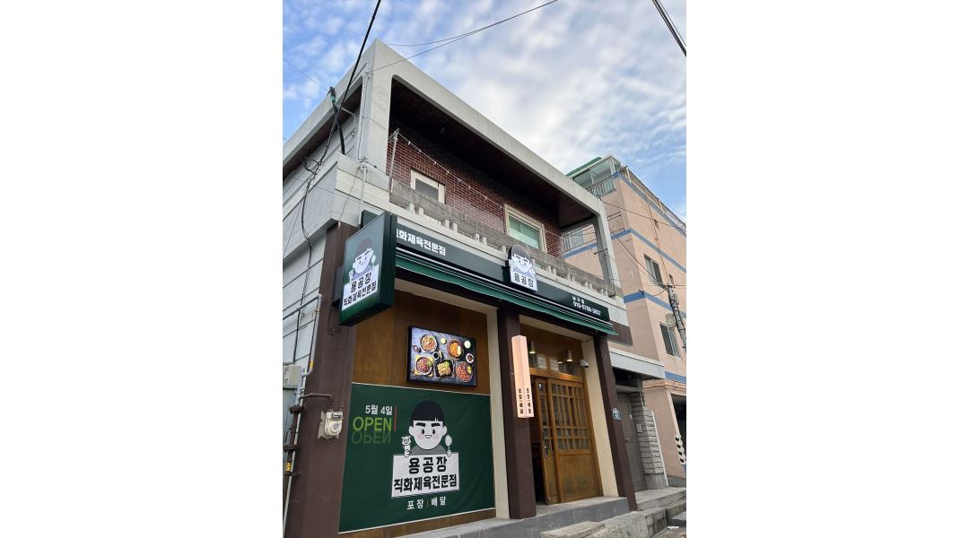 용공장 남구점 : 용공장 남구점 저녁 파트 타임 알바 모집 - 알바천국... 남구 / 용공장 남구점 / 용공장 남구점 저녁 파트 타임 알바 모집 / 9... 