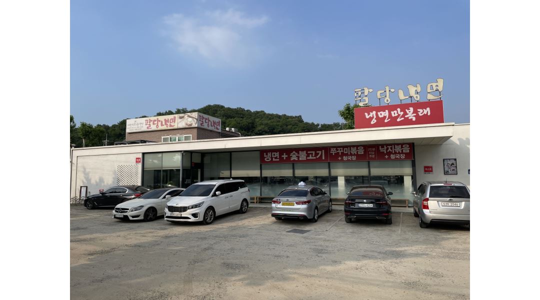 팔당냉면 본점 : 【팔당냉면 대자동】홀서빙 구인합니다. - 알바천국 [알바천국]경기 고양시 덕양구 / 팔당냉면 본점... 