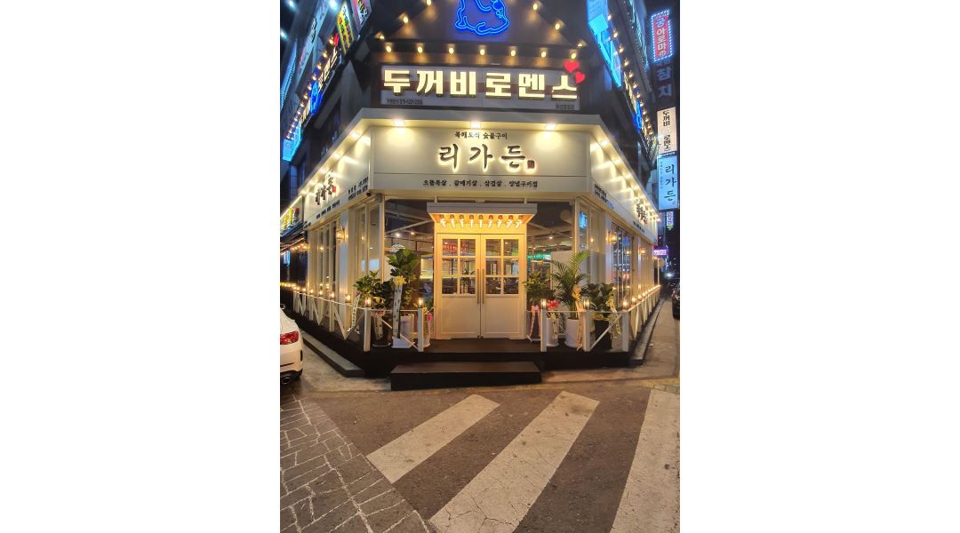 리가든 : 병점 리가든 알바 구합니다(금토/금토일) - 알바천국... 화성시 / 리가든 / 병점 리가든  알바 구합니다(금토/금토일) / 10,000원