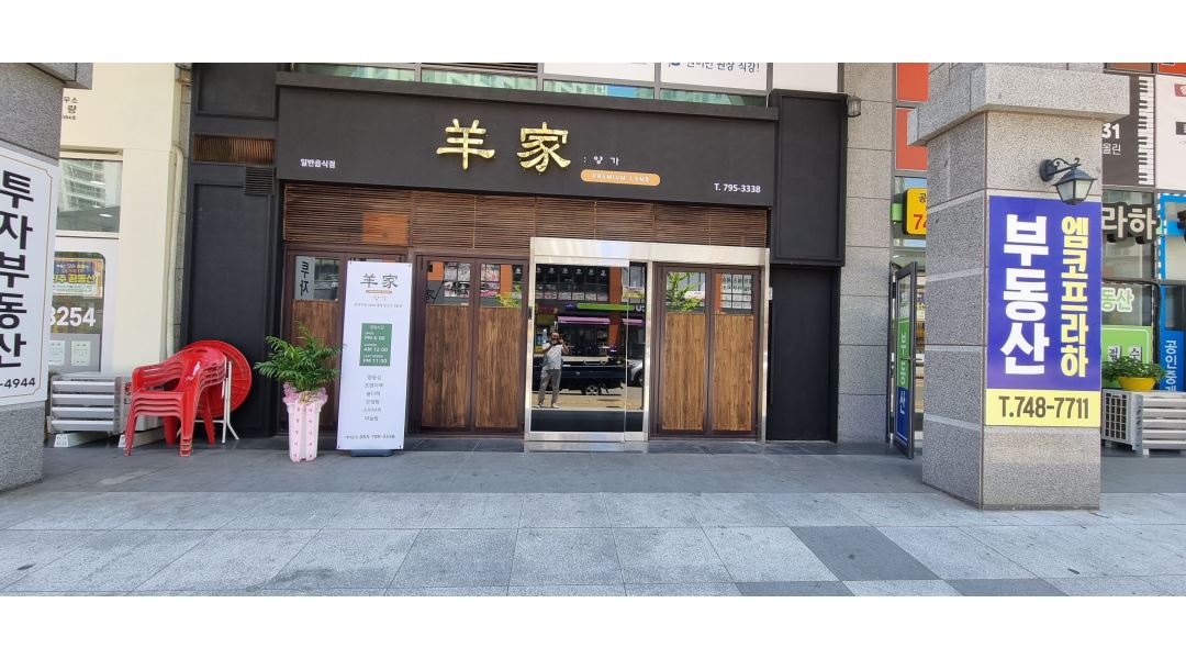양가 : 진주 평거동 엠코 양갈비 전문점 알바모집 - 알바천국 [알바천국]경남 진주시 / 양가 / 진주 평거동 엠코 양갈비 전문점 알바모집 / 11,000원