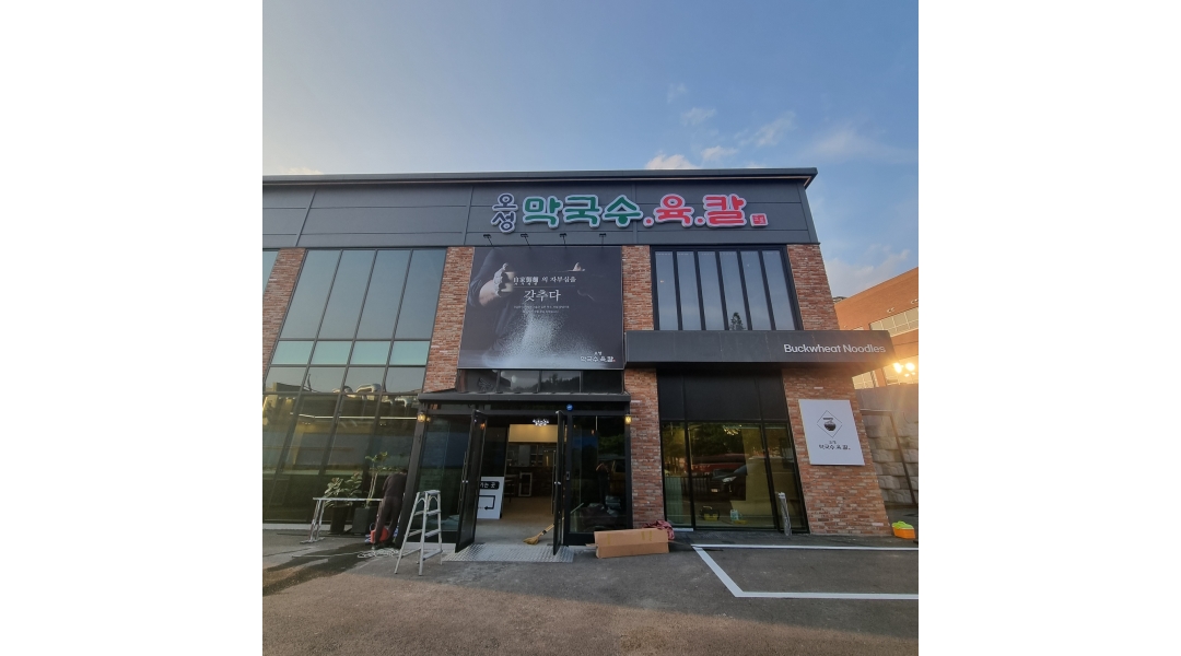 오성막국수 장터국밥 : 오성막국수 장터국밥에서 홀서빙/알바 하실 분... - 알바천국 [알바천국]인천 전체 / 오성막국수 장터국밥 / 오성막국수... 