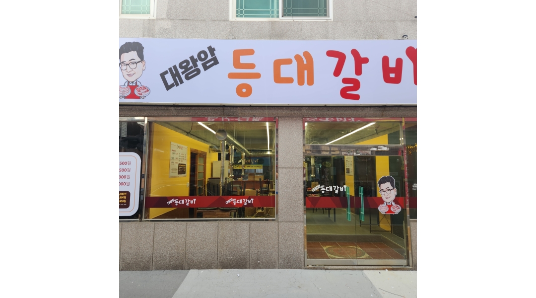 등대갈비 남목점 : 등대갈비 남목점 에서 함게하실 홀직원2분... 동구 / 등대갈비 남목점 / 등대갈비 남목점 에서 함게하실  홀직원2분 뫼십니다... 