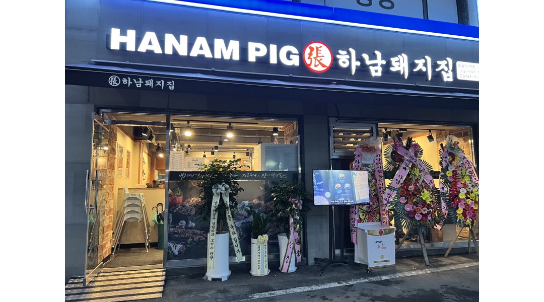 하남돼지집 돌곶이역점 : 하남돼지집 돌곶이역점 홀 주말 알바 모집합니다 - 알바천국 [알바천국]서울 성북구 / 하남돼지집 돌곶이역점... 