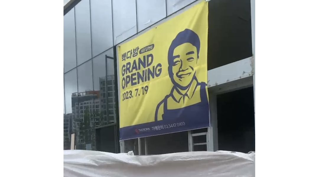 빽다방 세종집현점 : 빽다방 파트타임 구인모집 - 알바천국 [알바천국]세종 전체 / 빽다방 세종집현점 / 빽다방 파트타임 구인모집 / 9,620원